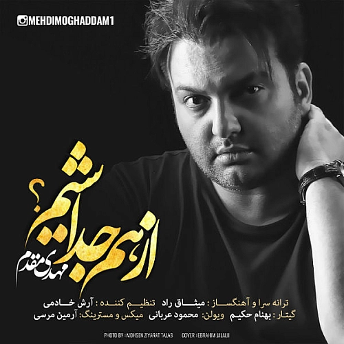 Cover artwork for Az Ham Joda Shim by Mehdi Moghaddam